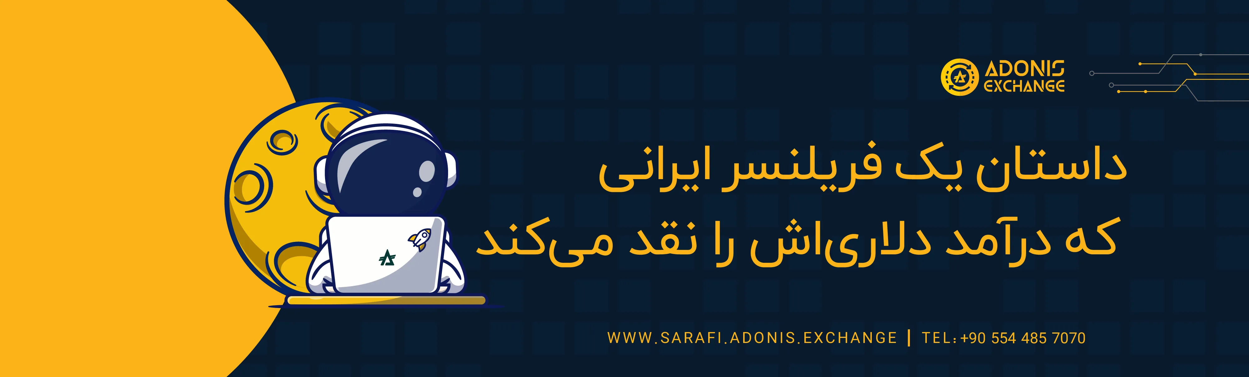 The Story of an Iranian Freelancer Converting Dollar Income