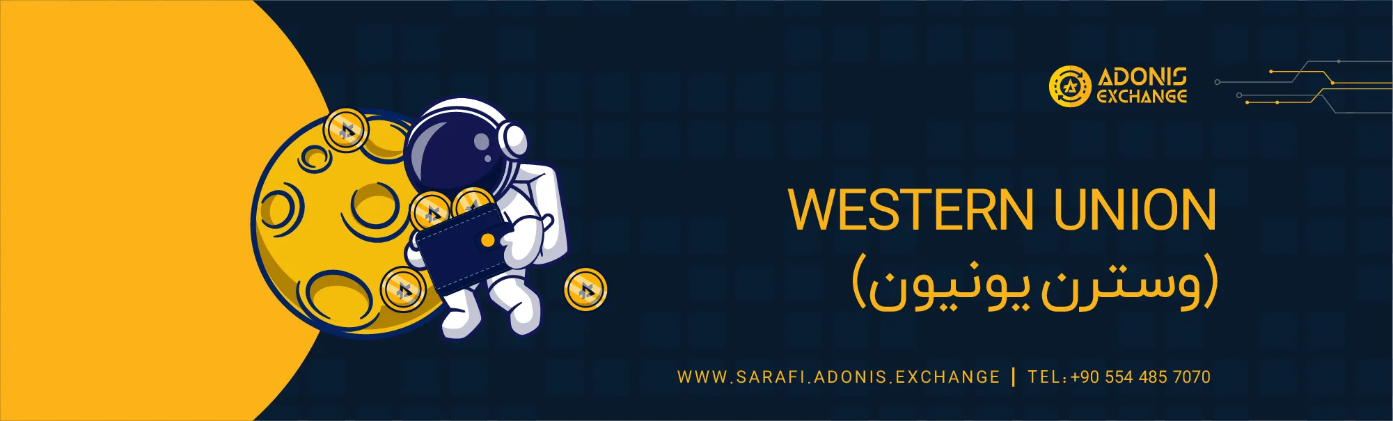 Western Union (وسترن یونیون)