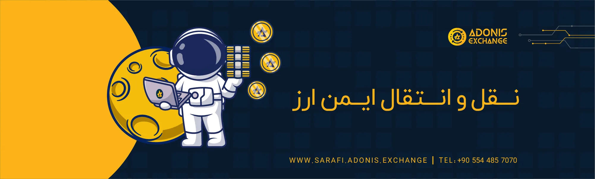 [EN] آنجه باید برای نقل و انتقال ایمن ارز بدانید